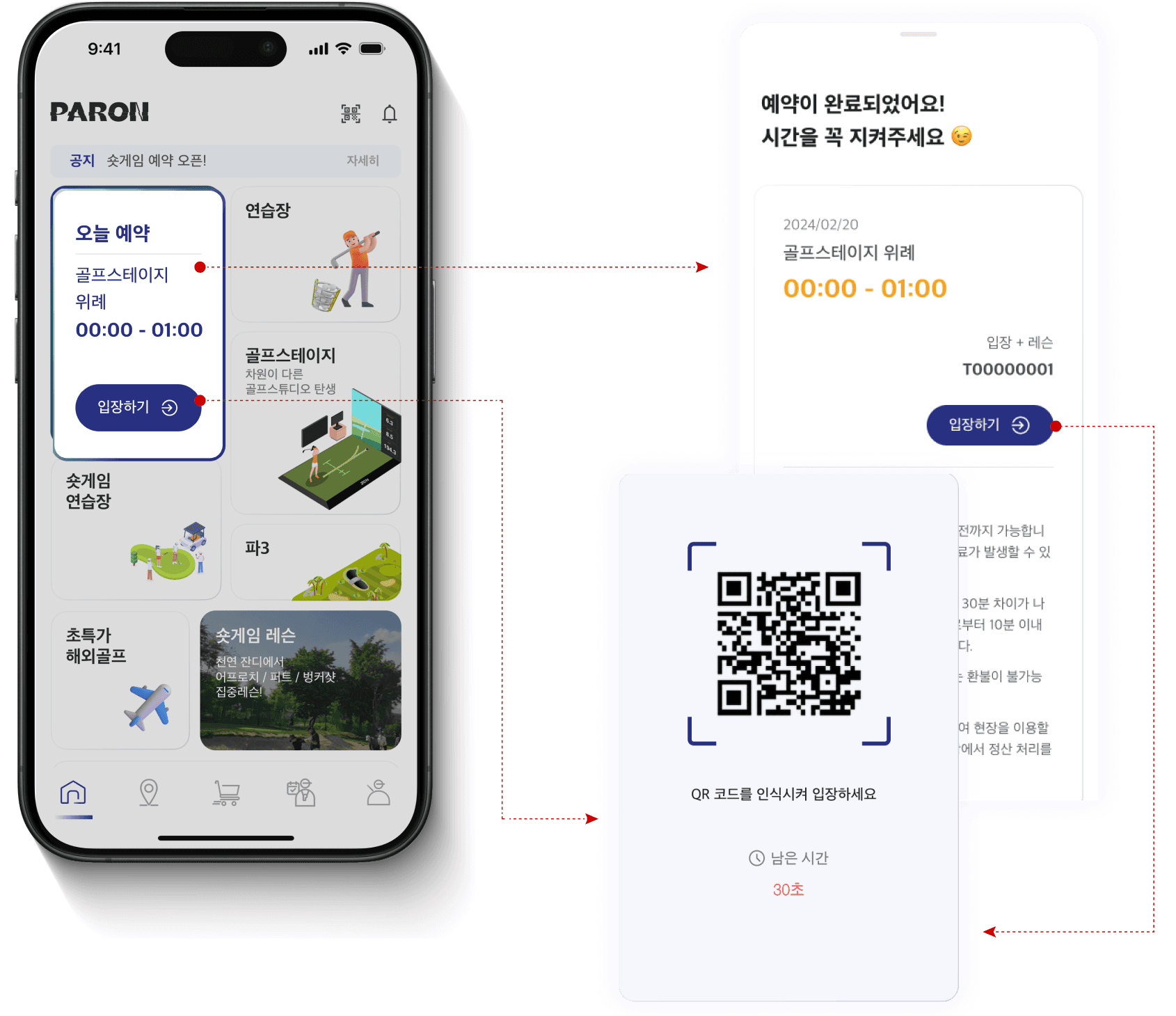 entraceApp
