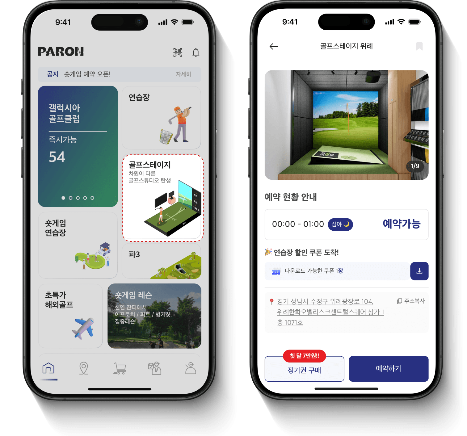 reservationApp